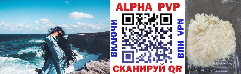 Alfa_PVP VHQ  Андреаполь 