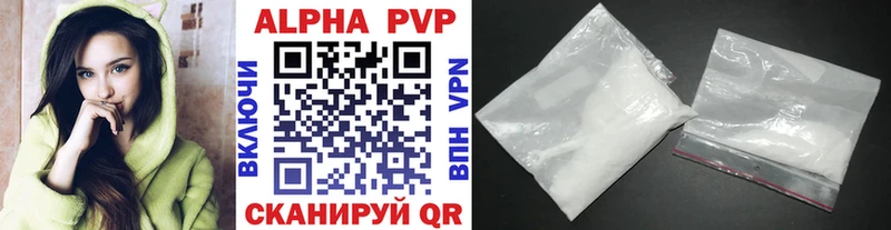 A-PVP кристаллы Андреаполь