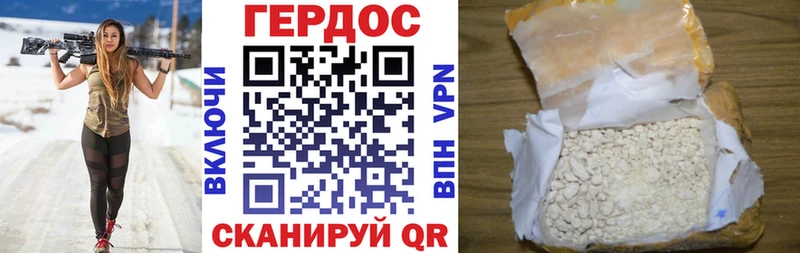 Героин белый  магазин продажи   Андреаполь 